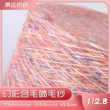 1/2.8 幻彩含毛噴毛紗