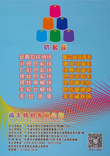 40S/2 天絲冰爽
