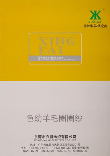 2/7NM 雅麗絨