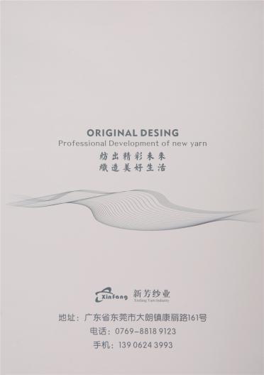 1/3.6NM 彩虹紗