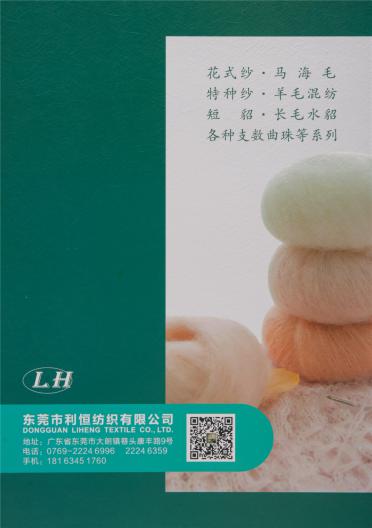 2/48NM抗起球水溶羊毛