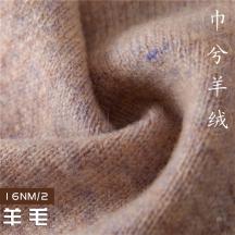 2/16NM 100%羊毛