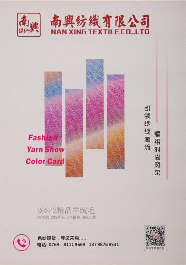 26S/2精品羊絨毛