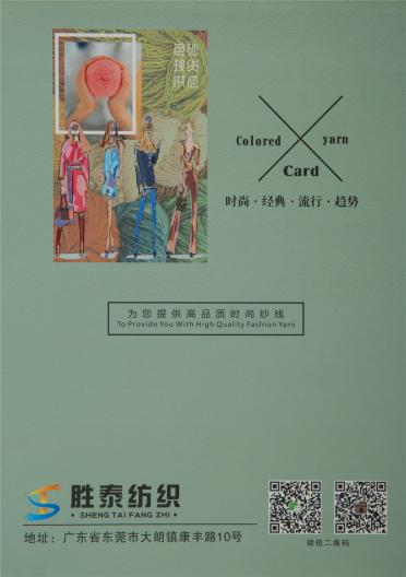 2/30NM 2/48NM 巴素蘭五五毛