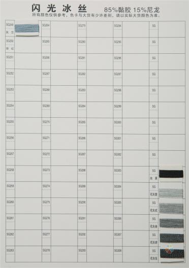 1/24NM閃光冰絲