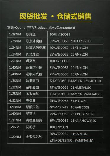 16S/1冰爽絲