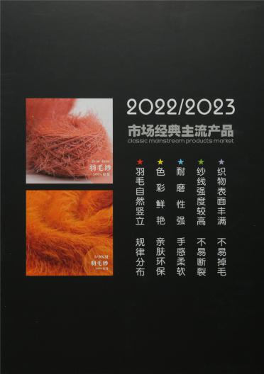4CM羽毛紗