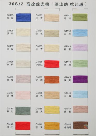 30S/2高捻絲光棉