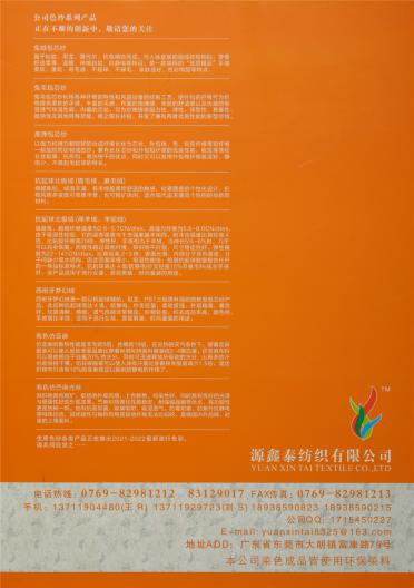 18S/2抗起球北極絨 · 綿羊絨