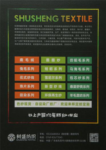 10NM/1幻彩粘滌棉