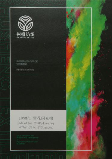10NM/1雪花閃光棉