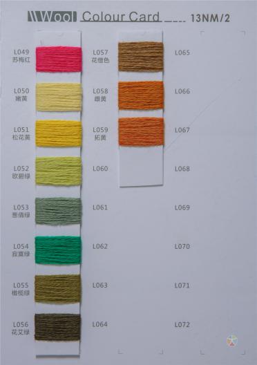 13NM/2全羊毛