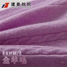 2/36NM全羊毛