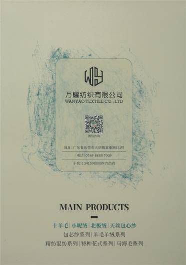 26S/2超細北極絨