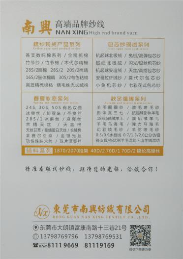 24S/2抗起球絲光膨體 15/85羊毛