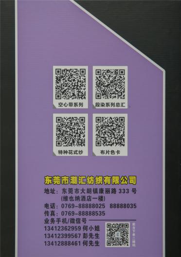 2/50NM 絲比酷