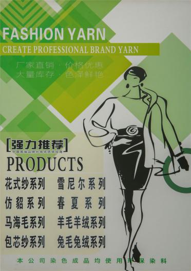 高捻包芯紗