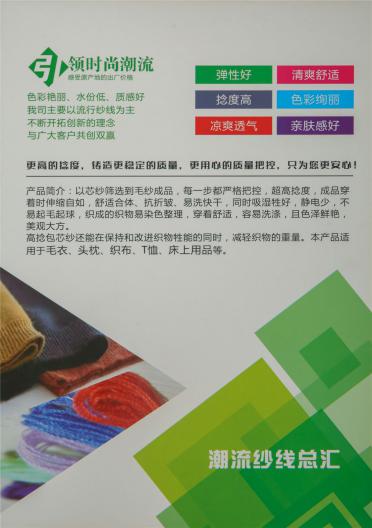 高捻包芯紗