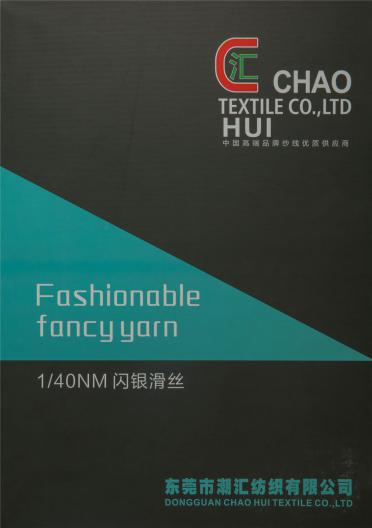 1/40NM 閃銀滑絲