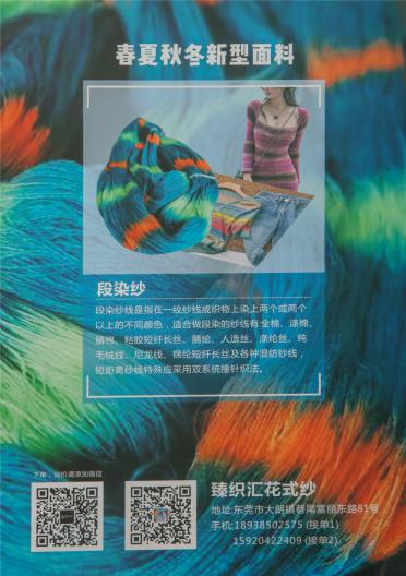 2/45NM段染漸變6%羊毛混紡
