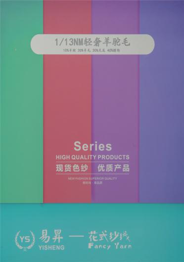 1/13NM輕奢羊駝毛