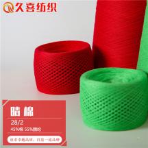 28/2晴棉