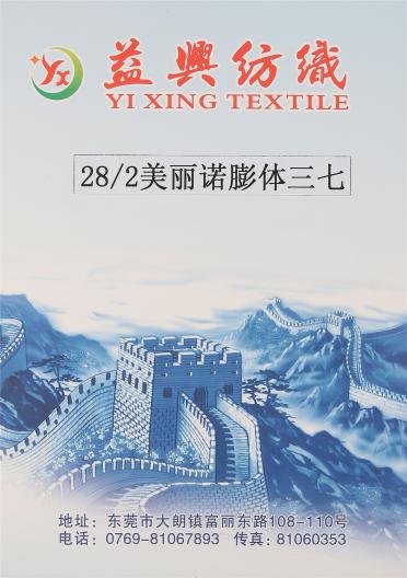 28/2美麗諾膨體三七