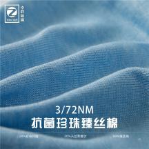 3/72NM抗菌珍珠臻絲棉
