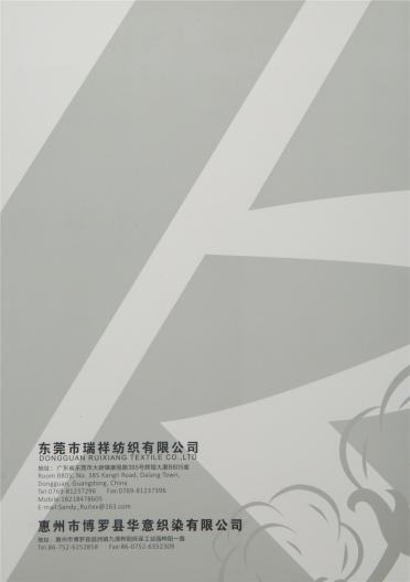 1/8.5NM RH-1767彈力拉毛紗
