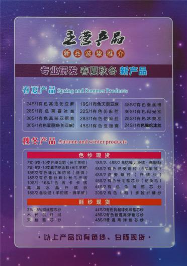 10S/1 16S/1色紡卡卡絨