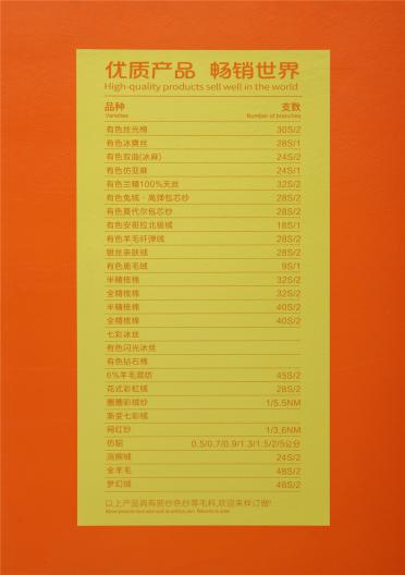 24S/1 有色仿亞麻(亞麗爽)