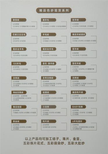 26NM/2 粗紡全羊毛