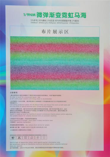 1/10NM漸變鹿毛絨（多彩瑪卡龍） 1/9NM微彈漸變霓虹馬海