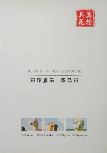1/13NM絨中皇后-駱馬絨
