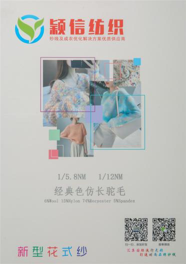 1/5. 8NM 1/12NM經(jīng)典色仿長駝毛