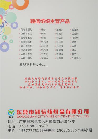 1/9NM 1/13NM再生長(zhǎng)毛羊毛馬海毛