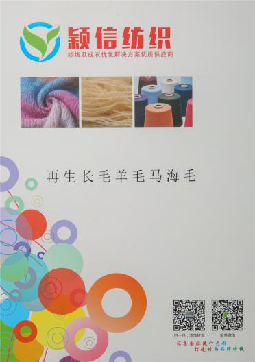 1/9NM 1/13NM再生長(zhǎng)毛羊毛馬海毛
