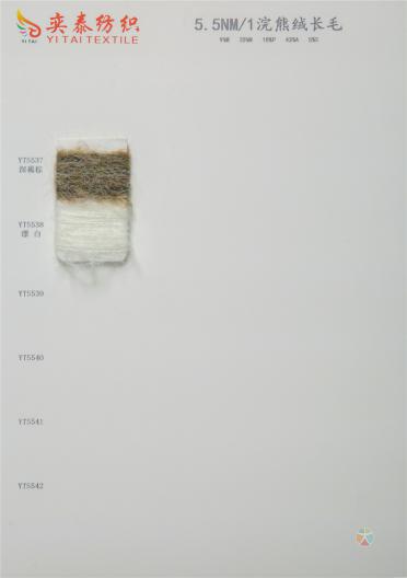 5.5NM/1浣熊絨長(zhǎng)毛