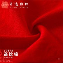 40/3高捻棉