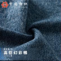 32/2高捻幻彩棉