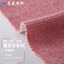 雪尼爾系列（水晶絨）