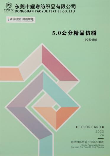5.0公分精品仿貂