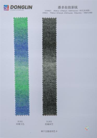 5NM/1 13NM/1 潘多拉渲彩絨