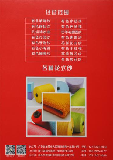 50S/2 抗起球無結(jié)頭 高捻包芯紗