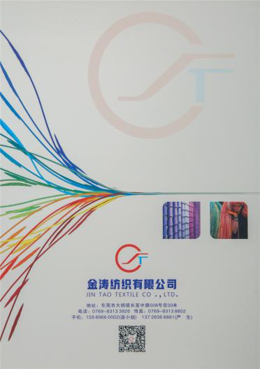 70D/100D/140D 仿錦綸高彈絲
