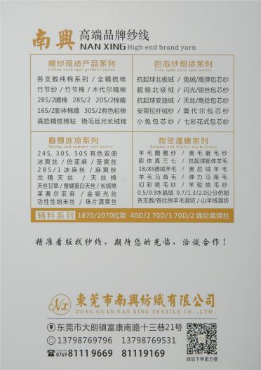 1/12NM 彈力羊毛馬海毛