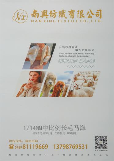 1/ 14NM 中比例長毛馬海