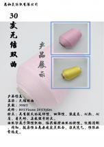 30支無(wú)結(jié)雙曲