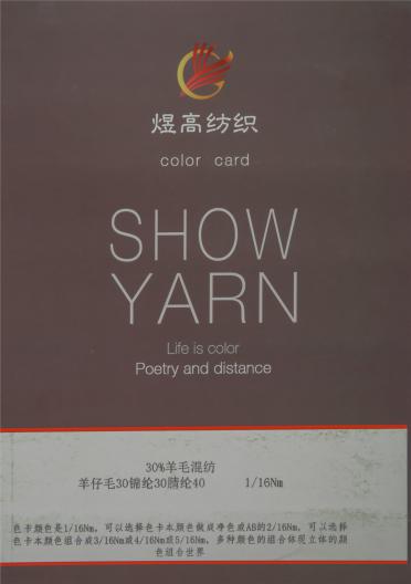 1/16NM 30%羊毛混紡