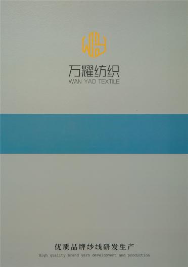 14NM/2 段染純羊毛